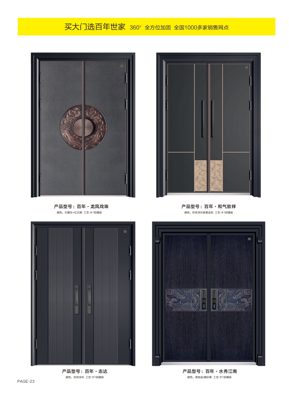 鋁拼系列